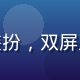 草榴导航安全工程师张浩然，技术感装扮，双屏工作环境，专注于代码界面，深色背景