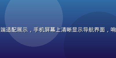 草榴最新地址移动端适配展示，手机屏幕上清晰显示导航界面，响应式布局设计精良